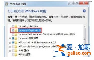 windows7的ie瀏覽器在哪里？