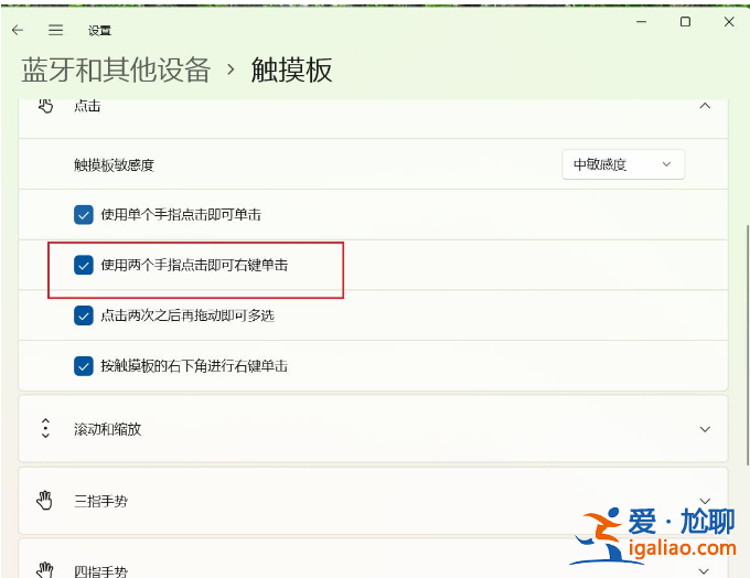 win11觸屏鼠標怎么用？