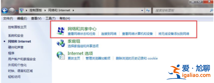 win7重裝系統后連不上網怎么辦？