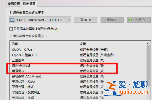 win7系統設置提高fps的方法? win7系統設置提高fps的方法?