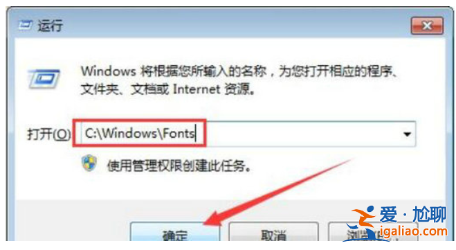 如何打開win7字體庫文件夾？