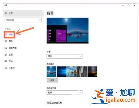 windows10壁紙怎么設置？