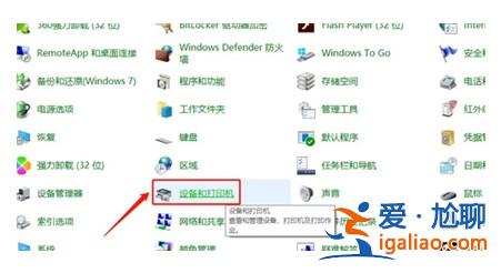 windows10打印機(jī)在哪里設(shè)置位置介紹? windows10打印機(jī)在哪里設(shè)置位置介紹?