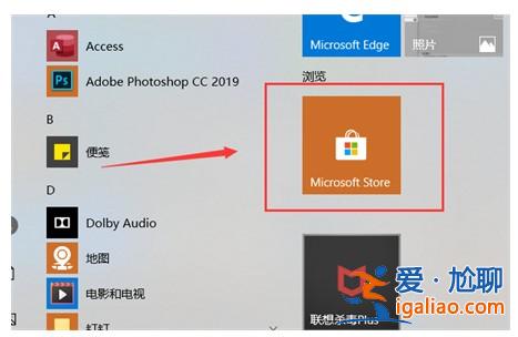 win10應用商店在哪? win10應用商店位置詳細介紹？