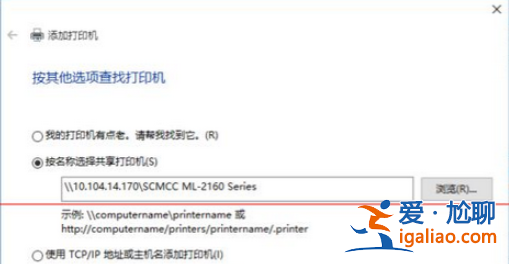 win10連接win7共享打印機的方法？
