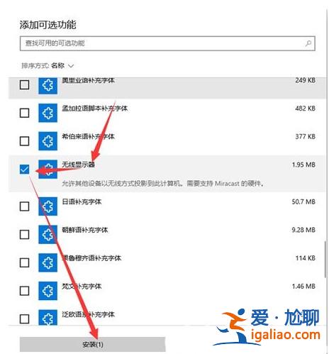 win10投影到此電腦是灰色的怎么做?win10投影到此電腦是灰色的怎？
