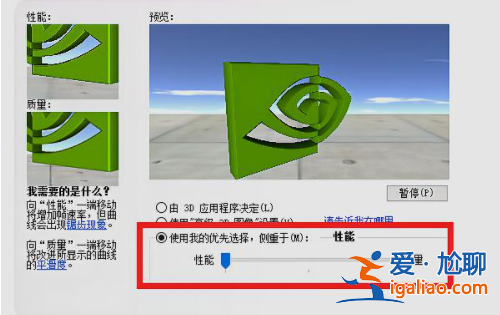 win7系統設置提高fps的方法? win7系統設置提高fps的方法?