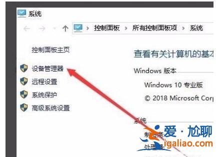 windows10沒法設定移動熱點解決方法？