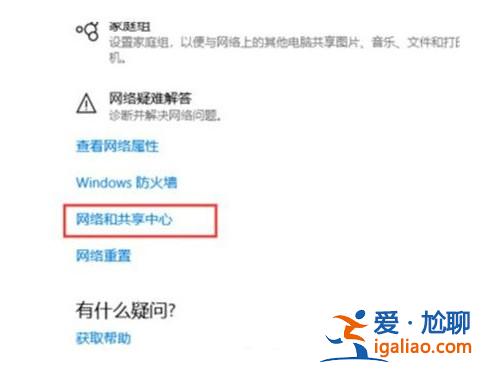 win10無法訪問局域網其他電腦怎么辦？
