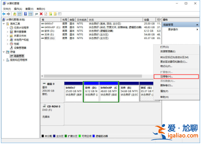 win10磁盤合并方法？