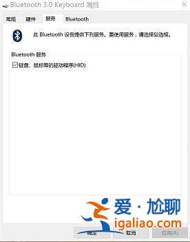 win解決10藍牙鼠標連接不上的問題? win解決10藍牙鼠標連接不上的問題?