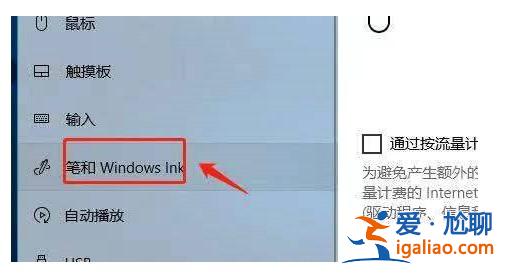 win10一按w鍵就彈出手寫筆怎么關? win10一按w鍵就彈出手寫筆關掉? win10一按w鍵就彈出手寫筆怎么關? win10一按w鍵就彈出手寫筆關掉?