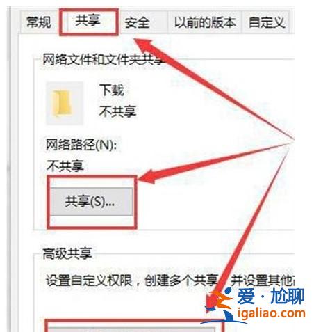 win10家庭組功能不見了解決方案？