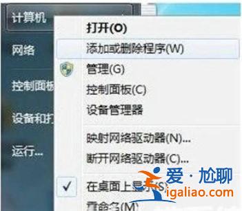 只有1024x768win7分辨率如何解決？