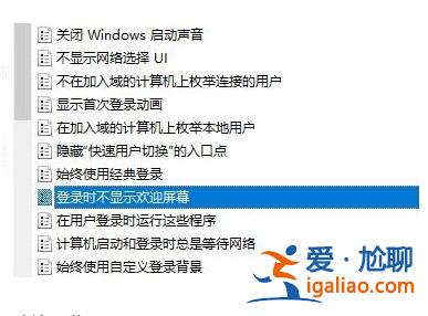 win10界面顯示一直在熱烈歡迎界面該怎么辦? win10界面顯示一直在？