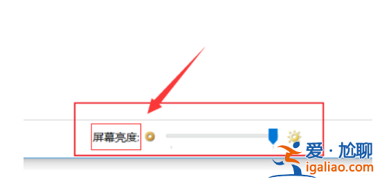 windows10調節亮度在哪兒? windows10調節亮度部位詳細介紹？