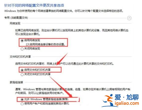 win10無法訪問局域網其他電腦怎么辦？