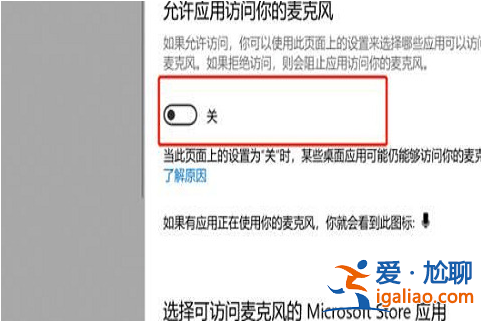win10錄屏沒有聲音怎么設置？