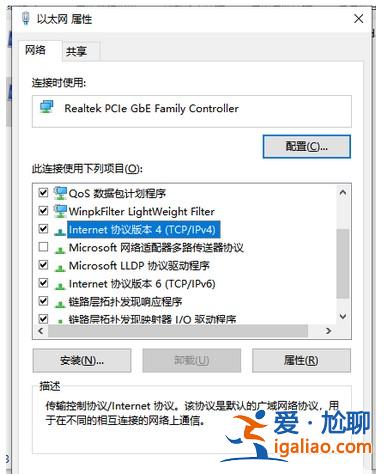 win10插網線顯示未識別網絡怎么解決？