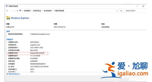 win10拖拽文件時崩潰解決方案？