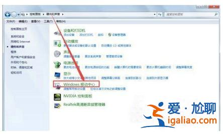 windows7移動中心如何打開? windows7移動中心如何打開?