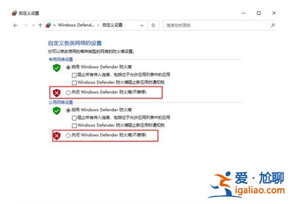 win10安全中心關閉不了怎么辦？