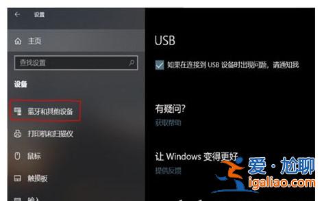 windows10藍(lán)牙怎么打開方式詳細(xì)介紹？