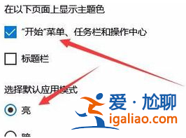 win10任務欄顏色變更教程？