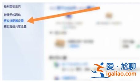 win7無線功能怎么開啟win7無線功能怎么開啟方式詳細(xì)介紹？