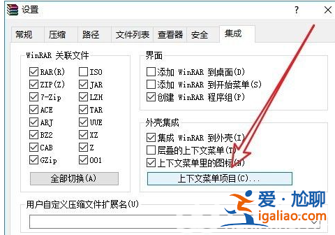 win10右鍵沒有壓縮包選項怎么辦？