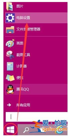 windows10如何修改開(kāi)機(jī)密碼？windows10密碼改動(dòng)方式一覽？