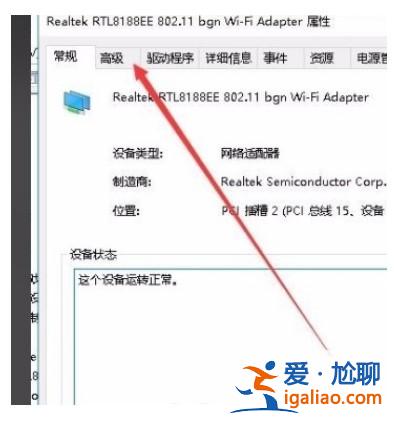 windows10沒法設定移動熱點解決方法？