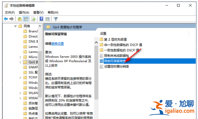 win10將網速調整到更快的教程? win10將網速調整到更快的教程?