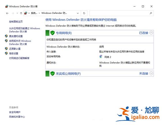 win10安全中心關閉不了怎么辦？