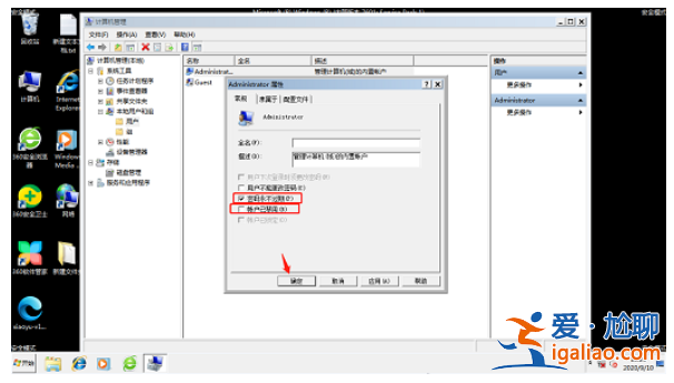 win7賬戶已被停用按f8沒反應該怎么辦win7賬戶已被停用按f8沒反應？