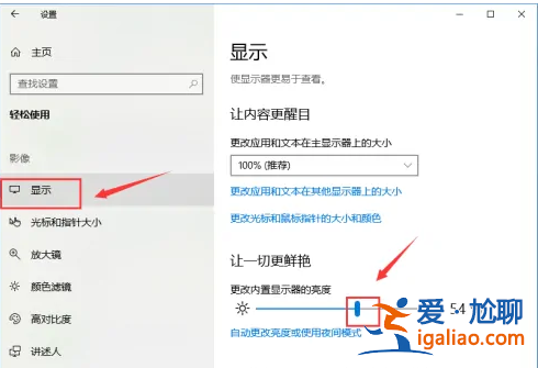 win10電腦屏幕亮度怎么調(diào)？
