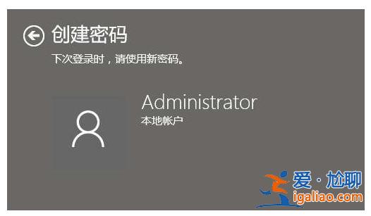 windows10喚醒輸入密碼怎樣設(shè)置? windows10喚醒輸入密碼設(shè)置方式？