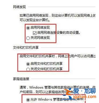 win10家庭組功能不見了解決方案？