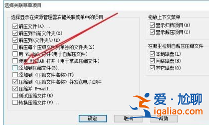 win10右鍵沒有壓縮包選項怎么辦？