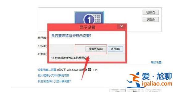 win7電腦顯示模糊怎么調整？