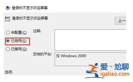 win10界面顯示一直在熱烈歡迎界面該怎么辦? win10界面顯示一直在？