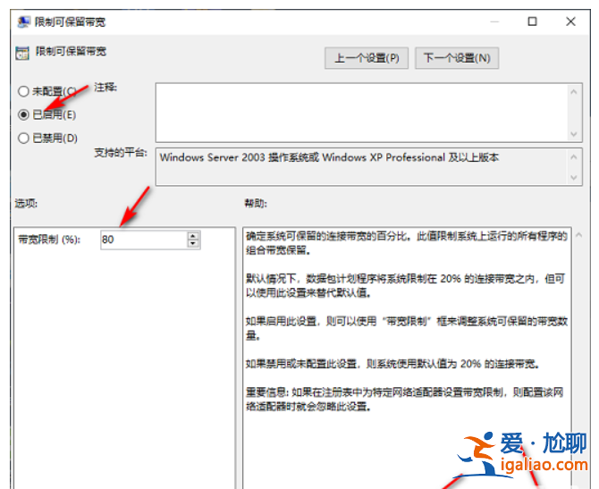 win10將網速調整到更快的教程? win10將網速調整到更快的教程?