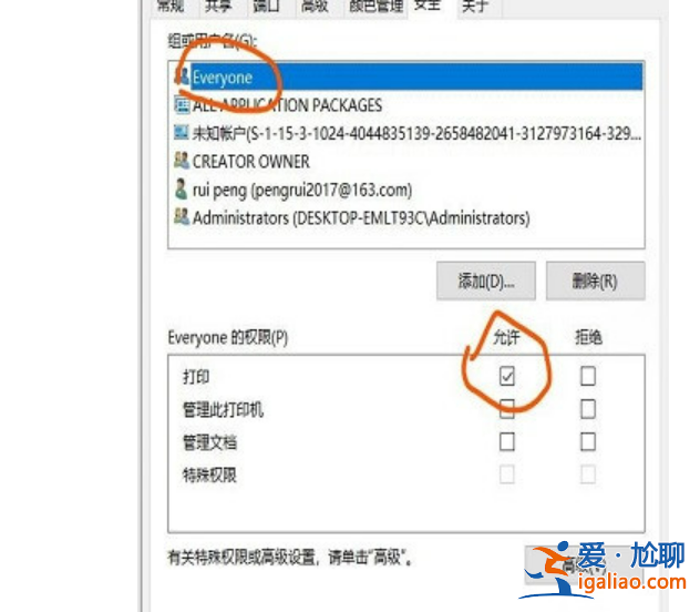 win10共享打印機怎么設置？