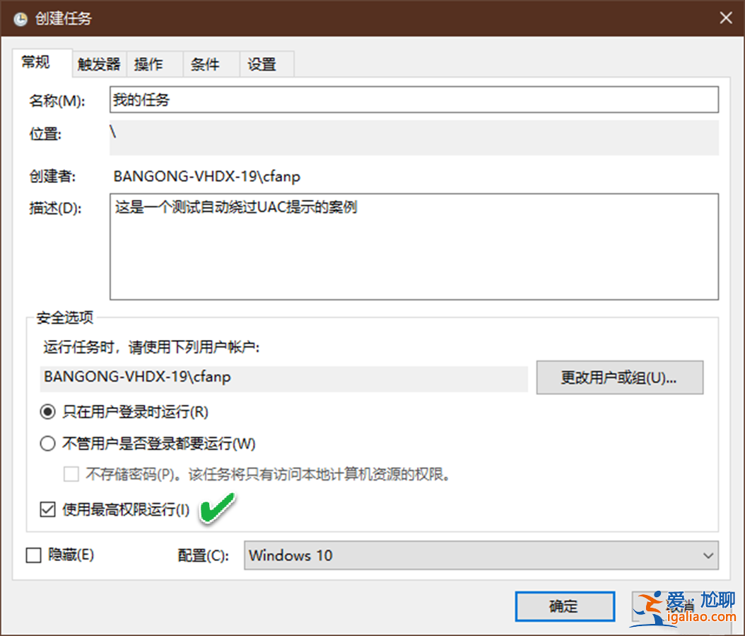 Win10如何跳過用戶賬戶控制？？