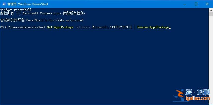 Win10系統如何完全卸載微軟小娜？？