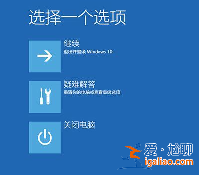 win10升級后藍屏重啟怎么解決？