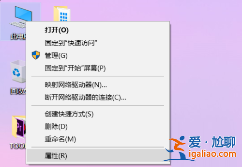Win10每一次打開應(yīng)用都要彈出是不是容許更改該怎么辦？？
