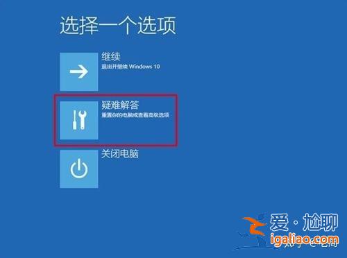 Win10更新后無法啟動(dòng)的解決辦法？