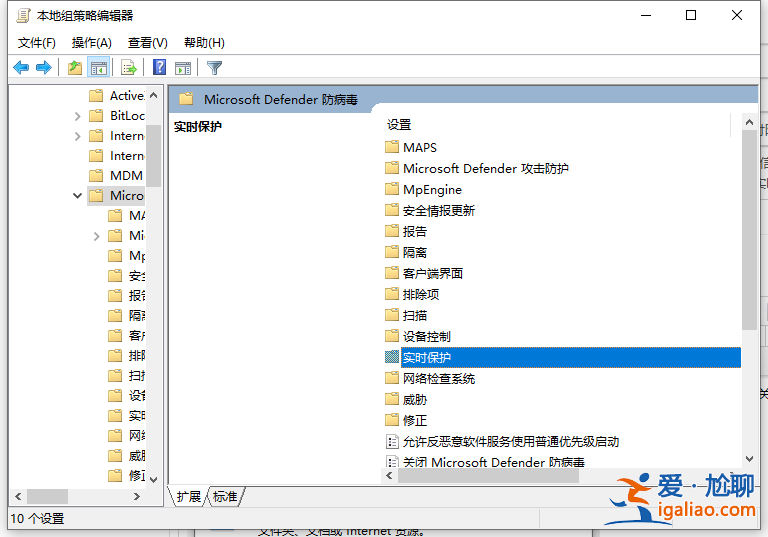 win10關閉實時防護的方法？