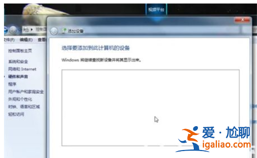 win7電腦怎么聯接藍牙耳機win7連接電腦藍牙耳機方法詳細介紹? win7電腦怎么聯接藍牙耳機win7連接電腦藍牙耳機方法詳細介紹?